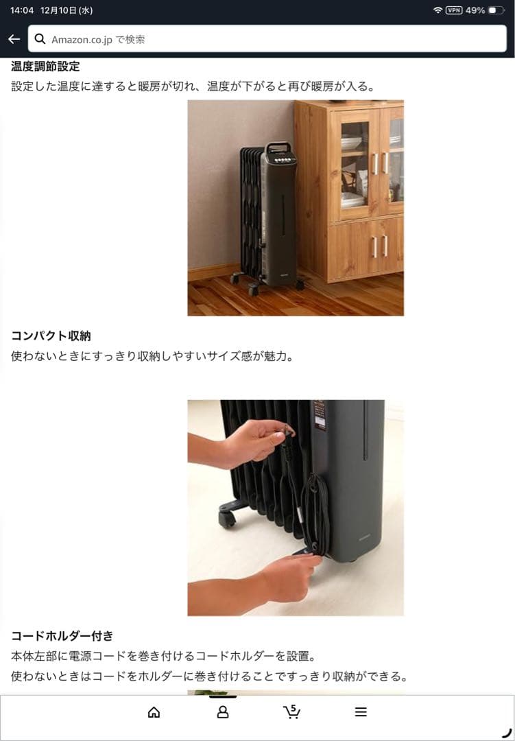 オイルヒーター　IWHD-1208M