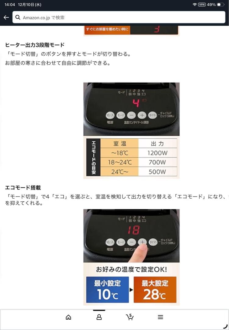 オイルヒーター　IWHD-1208M