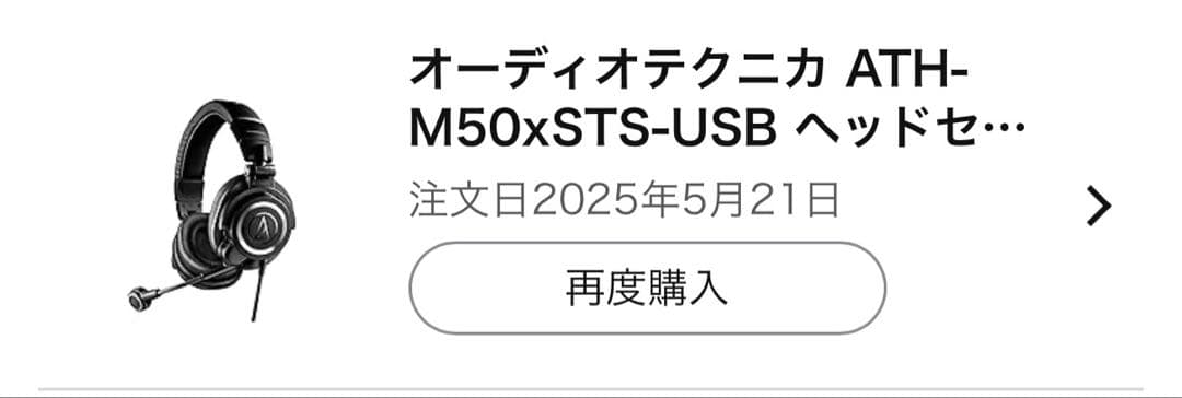 【USB-A/C】audio-technica ATH-M50xSTS-USB