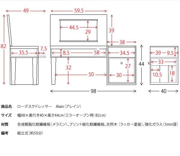 ドレッサー ローデスクタイプ 収納付 おしゃれ 北欧テイスト ホワイト