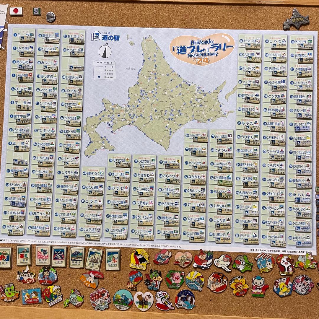 北海道　道の駅　ガチャピンズラリー2024 コンプリート　ピンバッジ　ピンズ