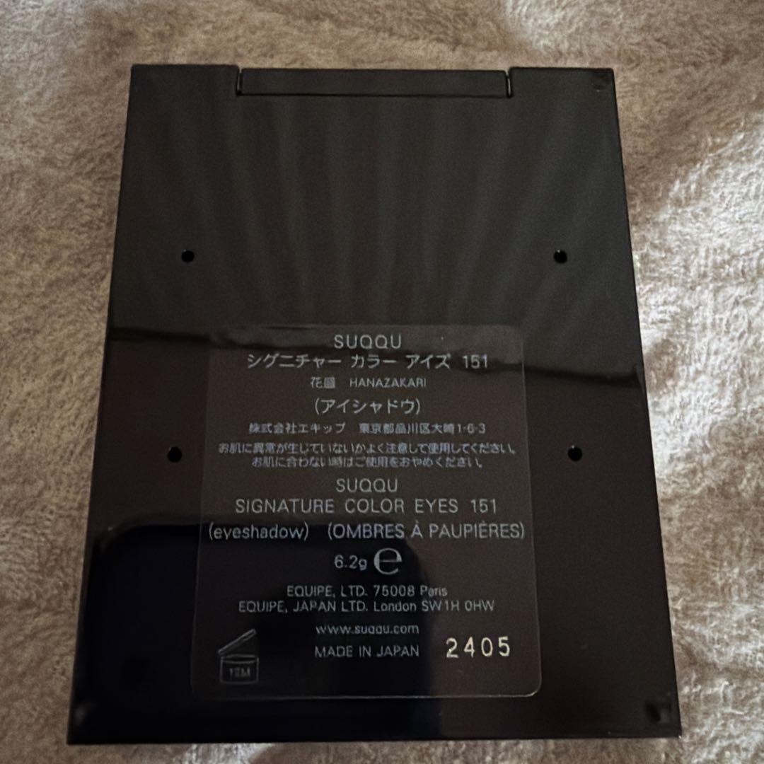 SUQQU シグニチャー カラー アイズ 151 花盛