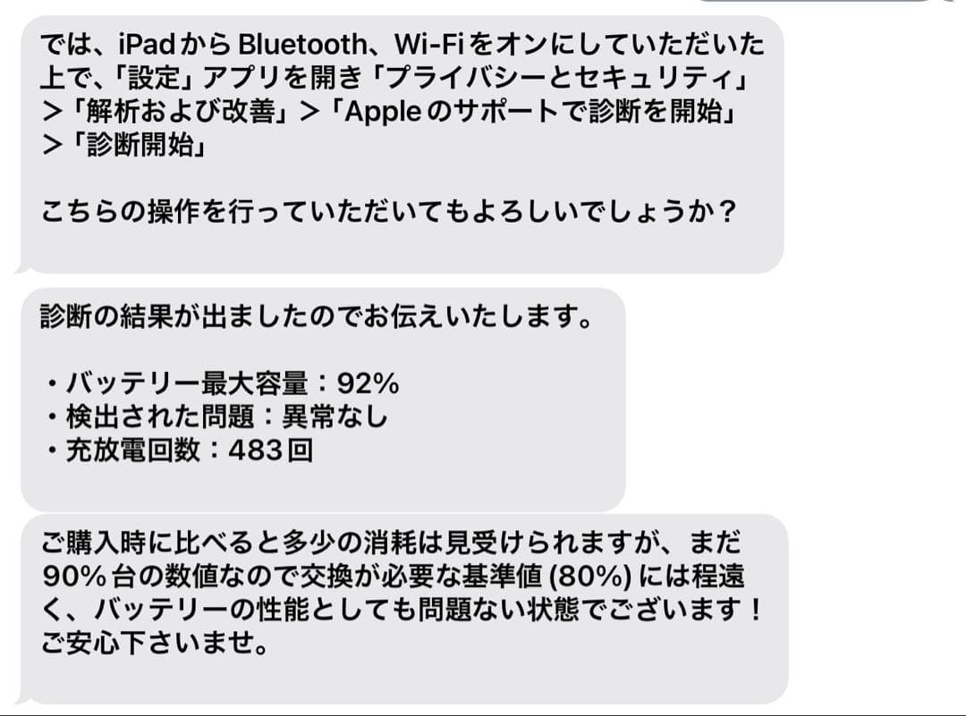 Apple iPad 第6世代 32GB WIFI➕セルラー　バッテリー92%