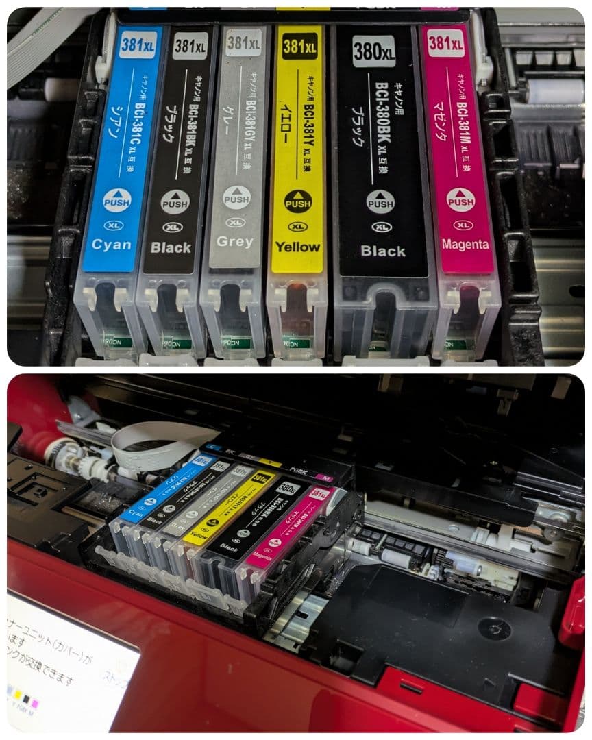 Canon TS8430 インクジェットプリンター レッド 動作品