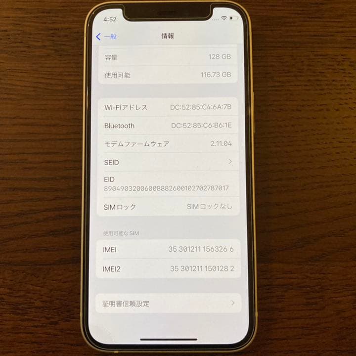 iPhone 12 mini グリーン 128 GB SIMフリー　おまけ多数！