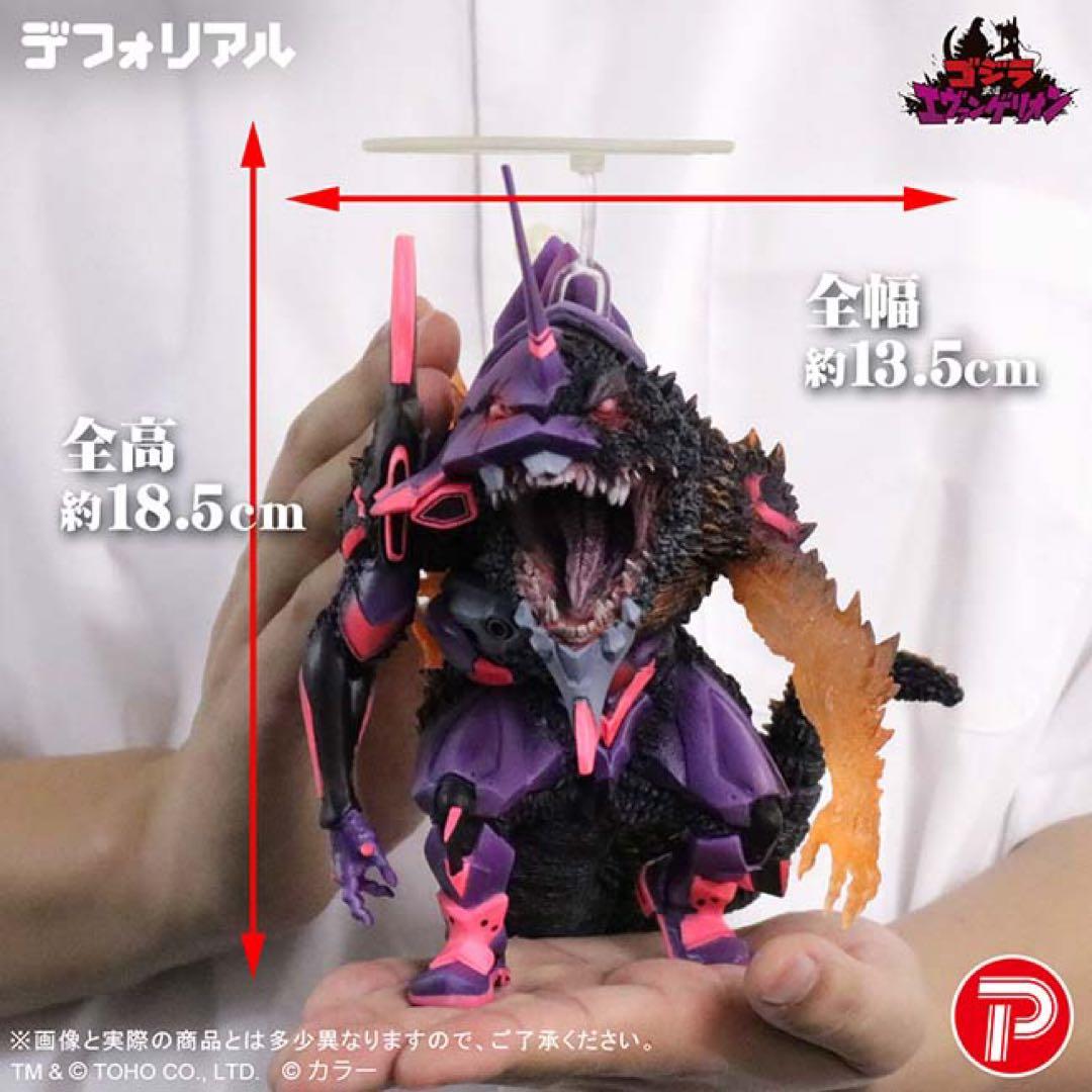 デフォリアル エヴァンゲリオン初号機 バーニング”G”覚醒形態 限定版