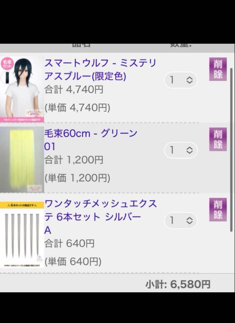 花さま 専用