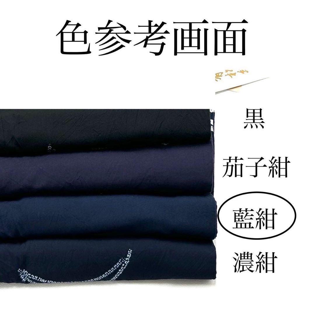 浴衣　絞り浴衣　本場　有松絞り　藍紺　トンボ　半幅帯　 2点新品　0718⑭