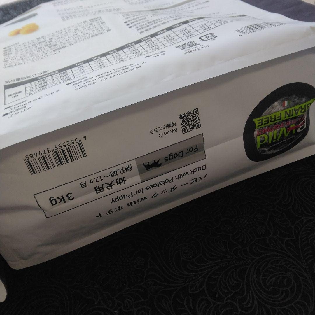 B:Wild ダック with ポテト 3kg2袋セット販売