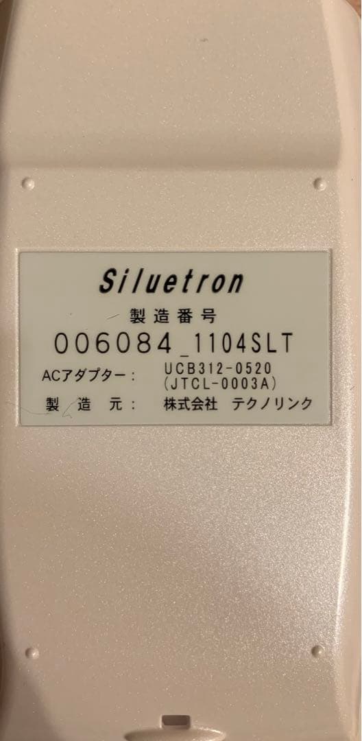 シルエトロン エステたかの友梨