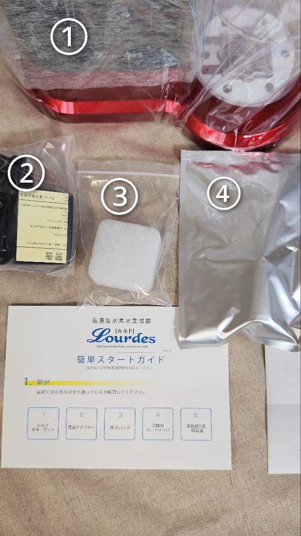 未使用 高濃度水素水生成器 ビクトリージャパン ルルド HS-72 ワインレッド