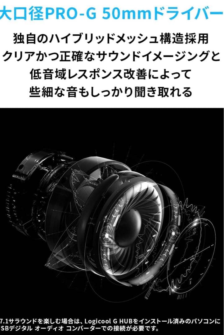 【新品】Logicool G PRO X ゲーミングヘッドセット ps4 ps5