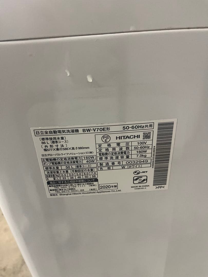 女性オーナー日立 洗濯機 7kg 2020年製 BW-V70E
