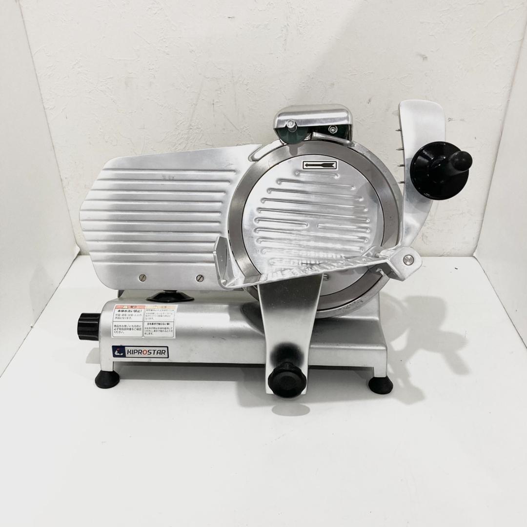 KIPROSTAR 業務用ミートスライサー PRO-250YS-B1