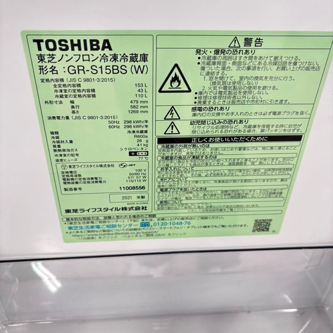 730 東芝　冷蔵庫　小型　一人暮らし　100L〜200L 洗濯機も有　極美品