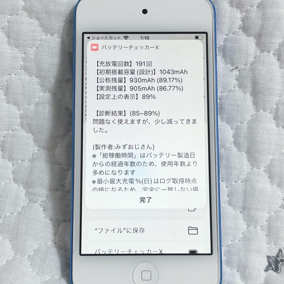 iPod Touch 第七世代 128GB ブルー