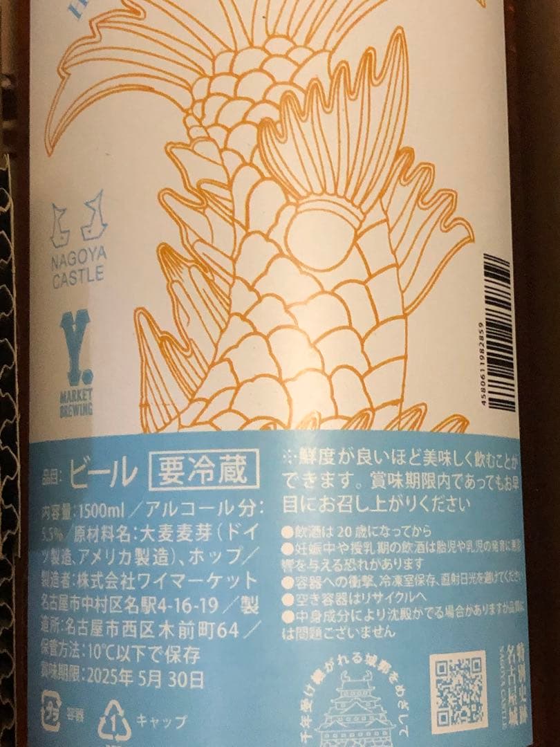 ビール4本セット