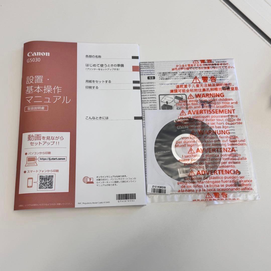 Canon G5030 インクジェットプリンター