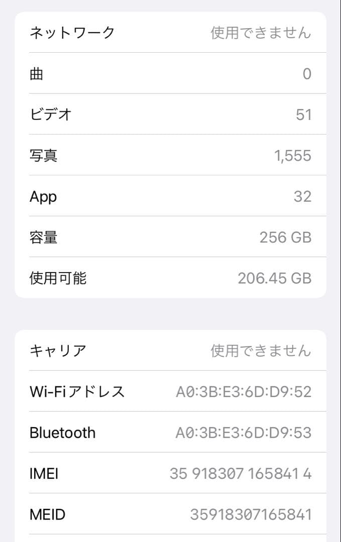 iPhone7 256GB 本体のみ(箱・付属品なし)バッテリー最大34%