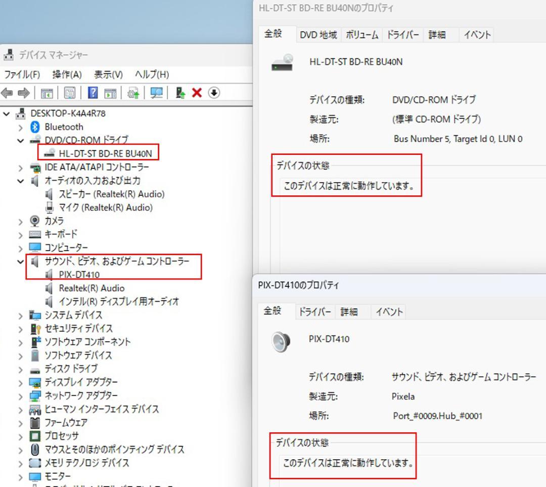 ESPRIMO FH77/D1 液晶付 PC 512GB NVMe TV機能搭載