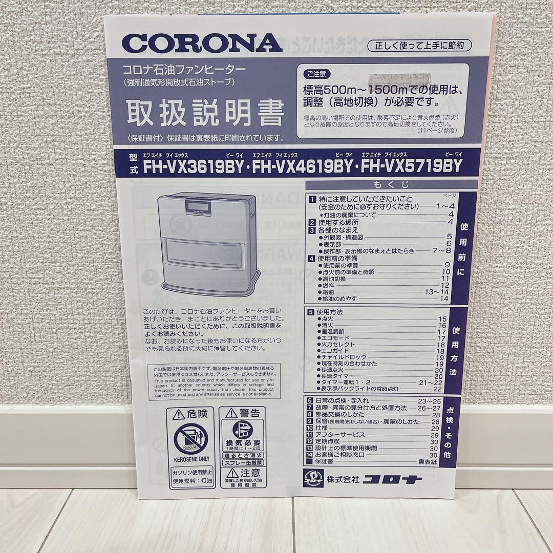 【美品】石油ファンヒーター15〜20畳【コロナ】