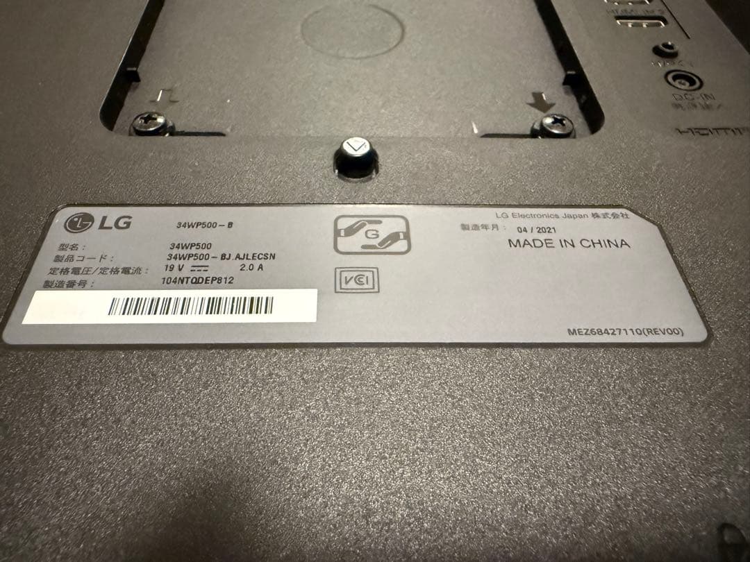 LG ウルトラワイドモニター 34WP500-B 34インチ