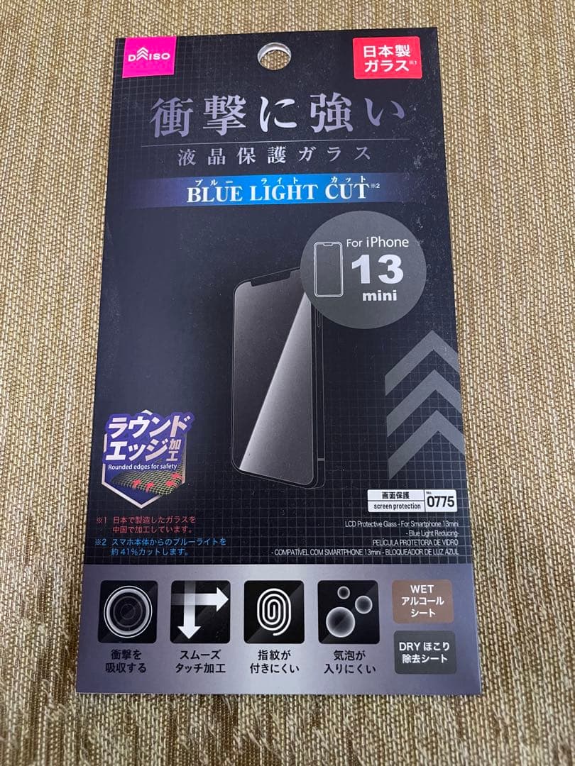 iPhone13 スターライト 128GB ホワイト オマケ付き