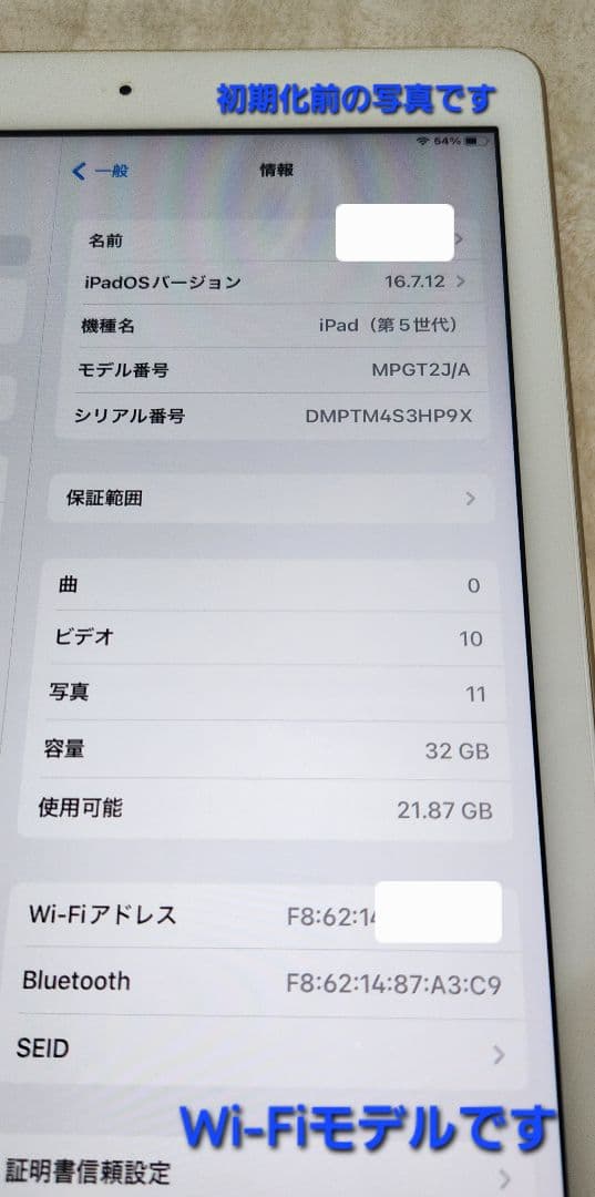 iPad第5世代Wi-Fiモデル