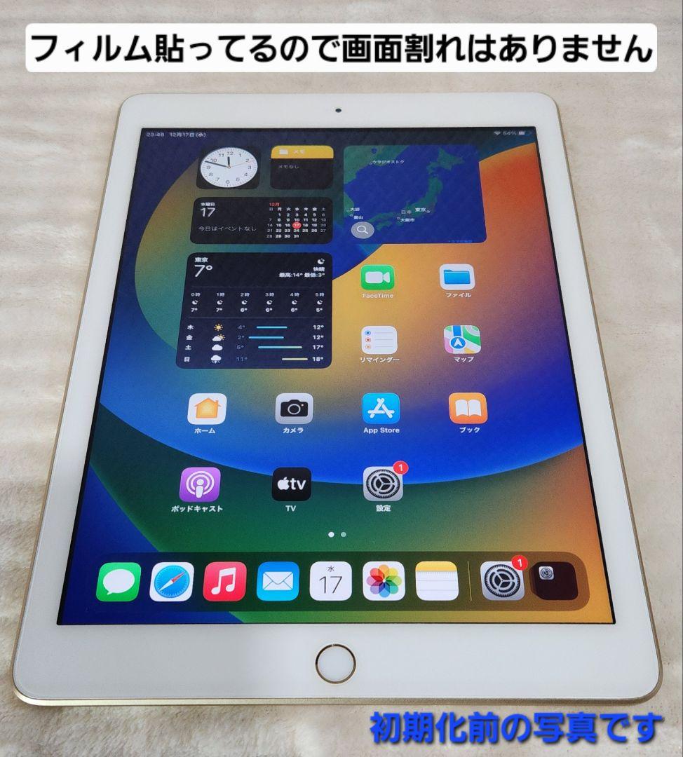 iPad第5世代Wi-Fiモデル