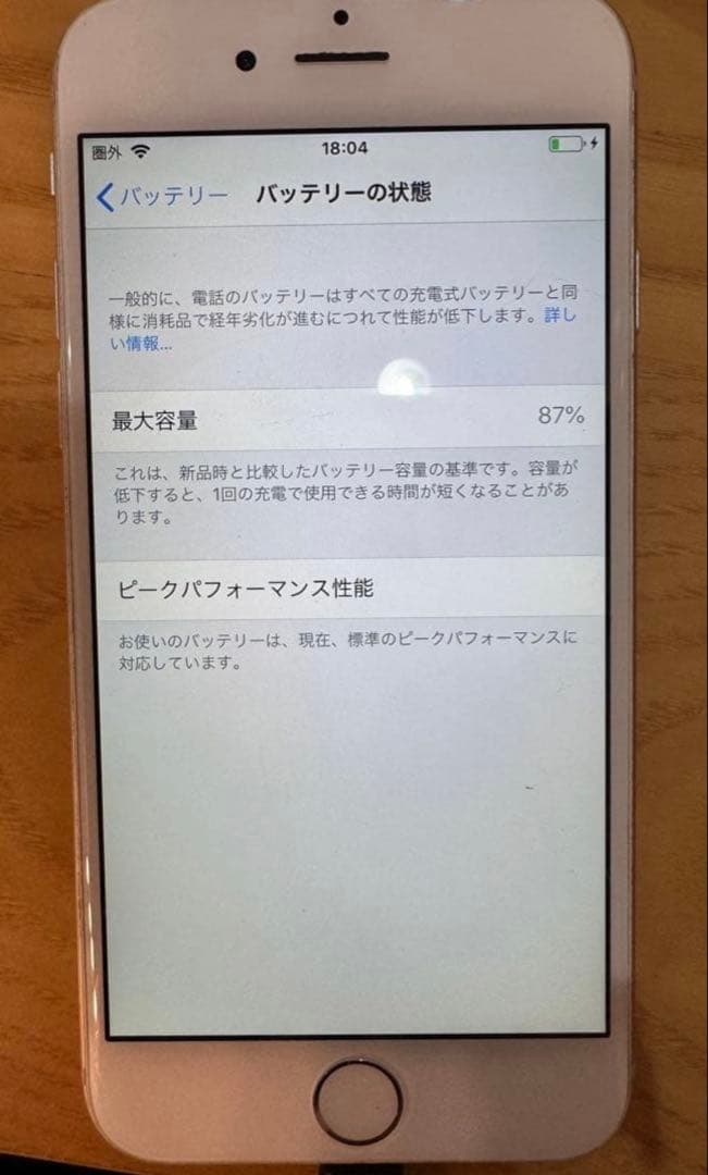 Apple iPhone 6 シルバー 本体