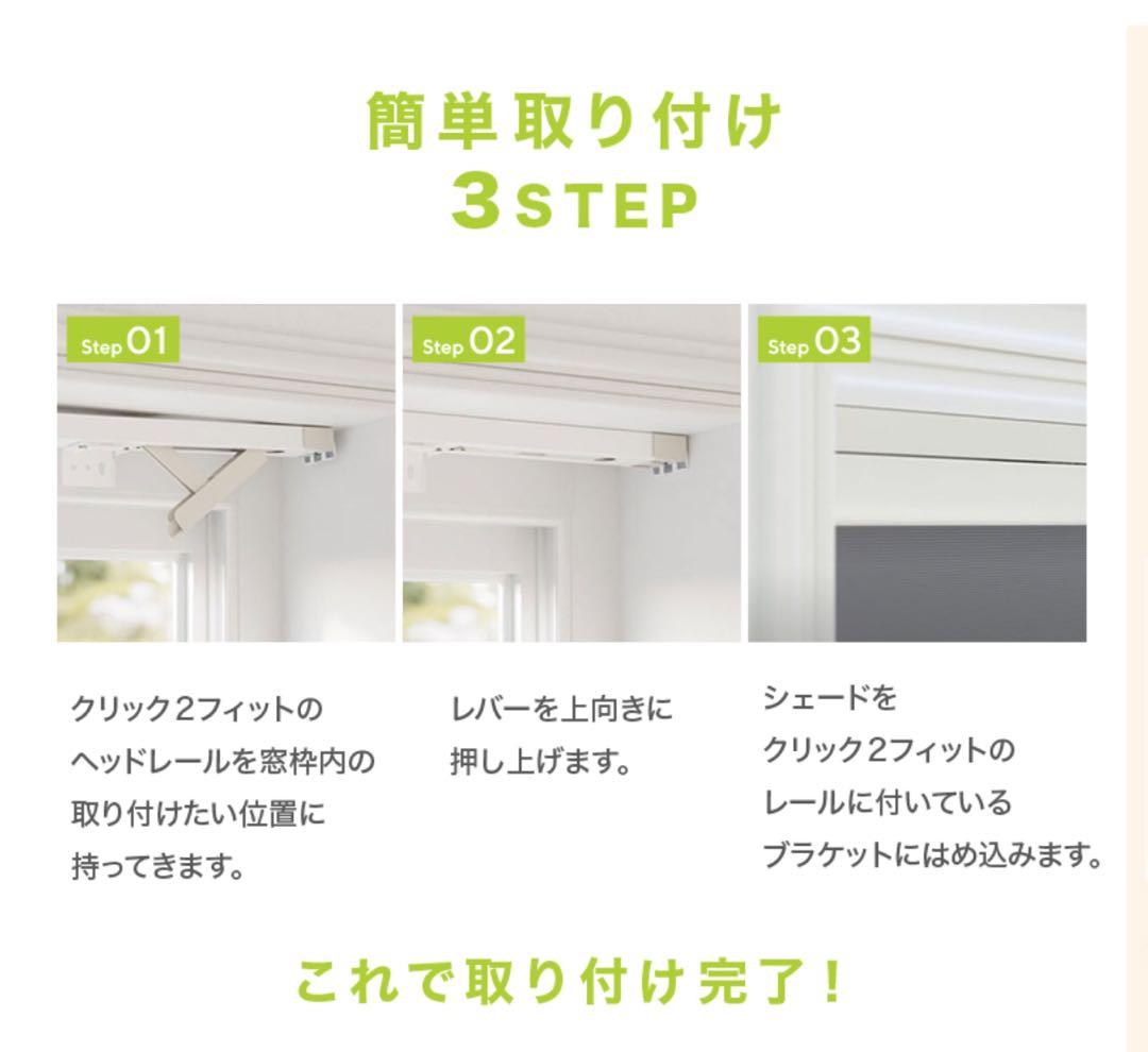 TUISS DECOR ハニカムシェード 高さ73cm 幅135cm