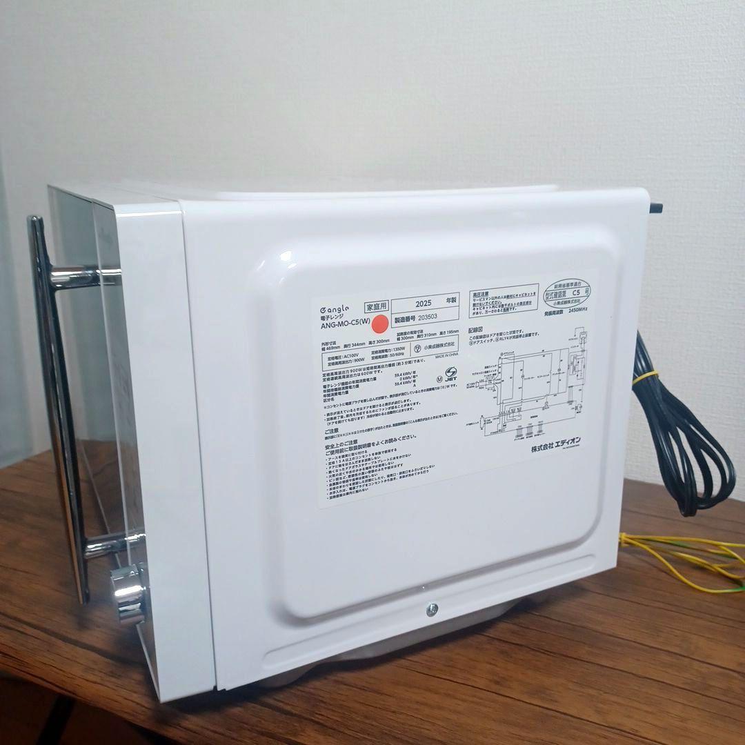 2025年製　エディオン 電子レンジ フラット庫内 ミラーガラス