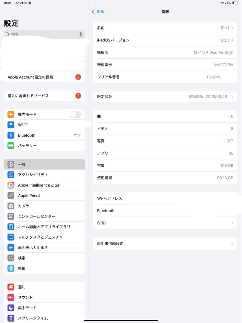 【極美品・バッテリー100%】iPad Air 13インチ(M2) Wi-Fi