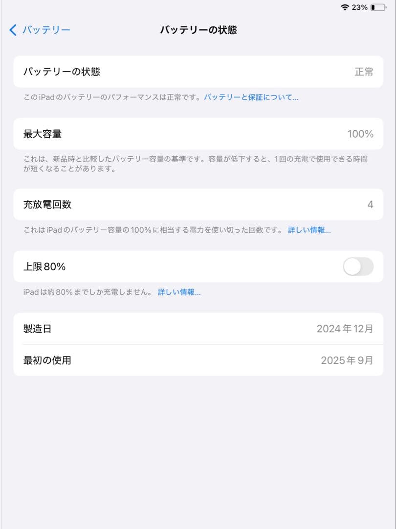 【極美品・バッテリー100%】iPad Air 13インチ(M2) Wi-Fi