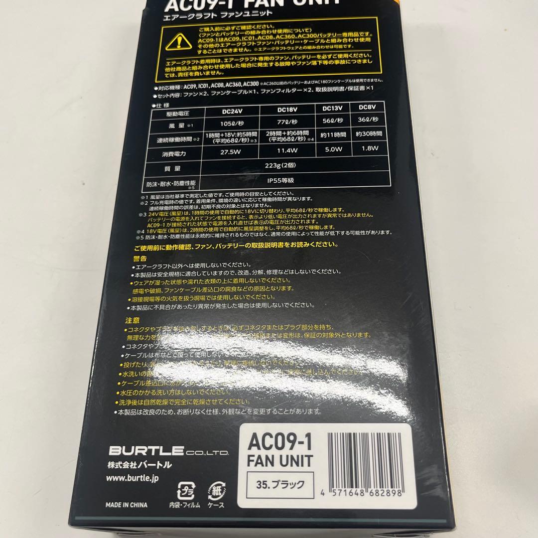 この夏必需品! 2025年最新 エアークラフト ファン バッテリーセット 24V