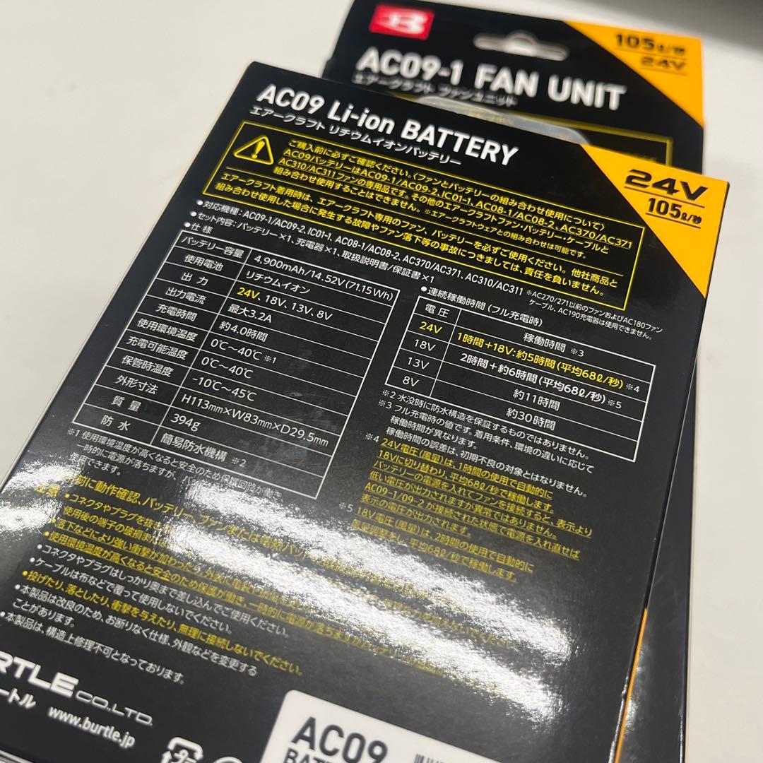 この夏必需品! 2025年最新 エアークラフト ファン バッテリーセット 24V