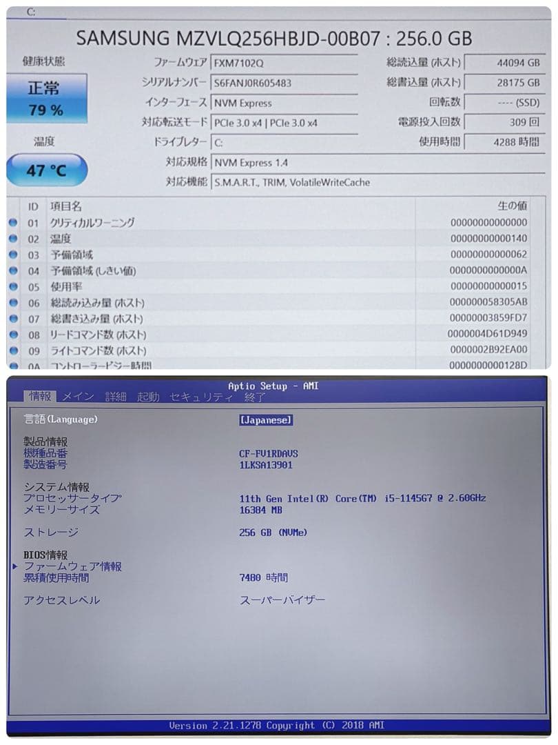 578 レッツノートCF-VF1 i5 第11世代 16GB 256GB 14型
