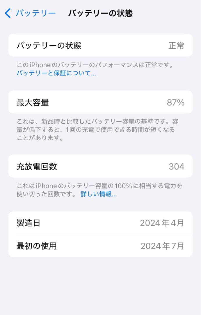 Apple iPhone15 ブルー 125GB SIMフリー