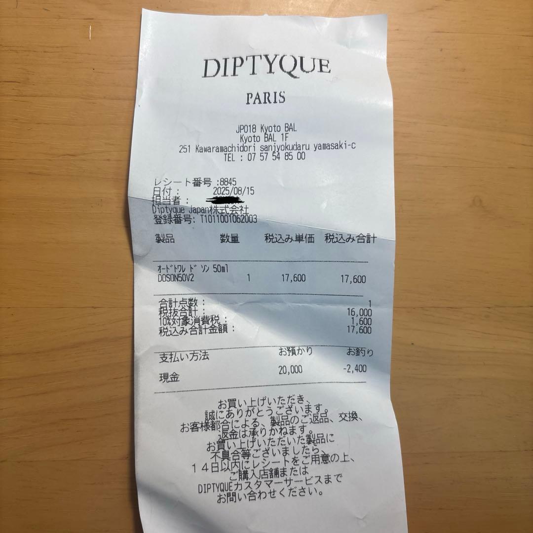 DIPTYQUE ドソン