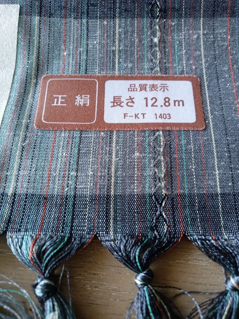 未使用 絹 紬反物 着尺 ダークブルー系 ストライプ 正絹 L15