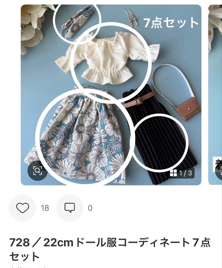 【みけねこ様】22cmドール服 おまとめ