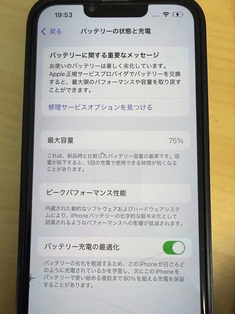iPhone14 256GB 中国大陸版 SIMフリー