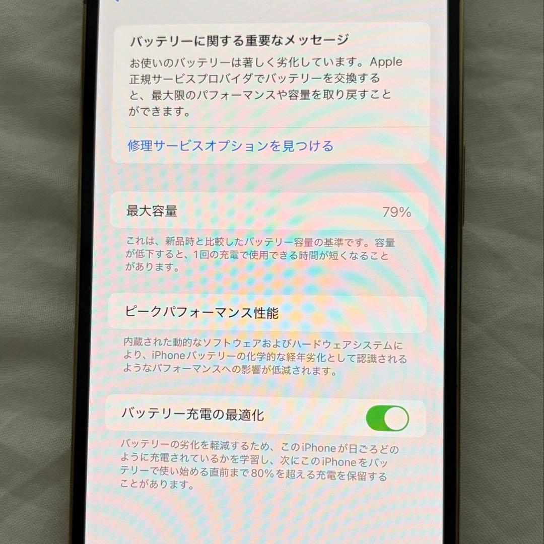 Apple iPhone 12 Pro max ゴールド 本体