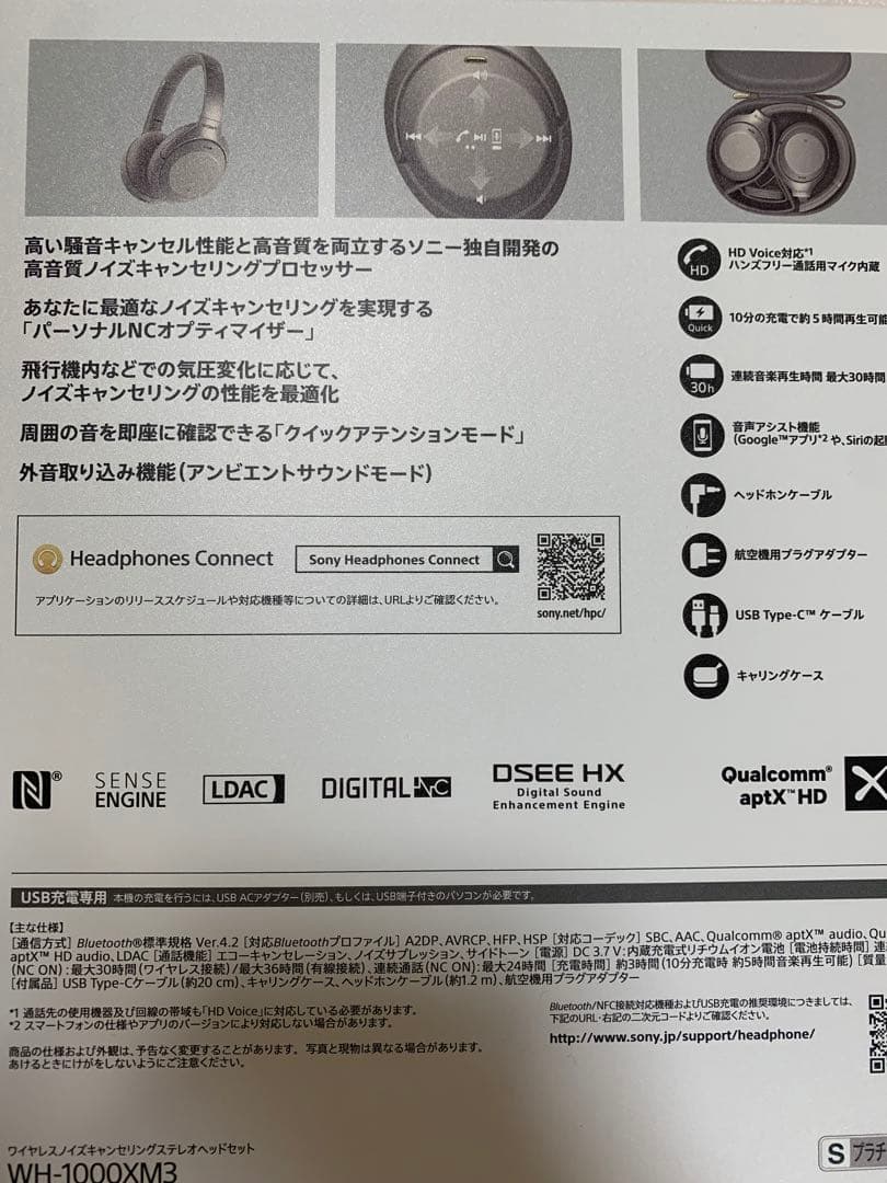 SONY WH-1000XM3SM  ノイズキャンセリング ヘッドフォン