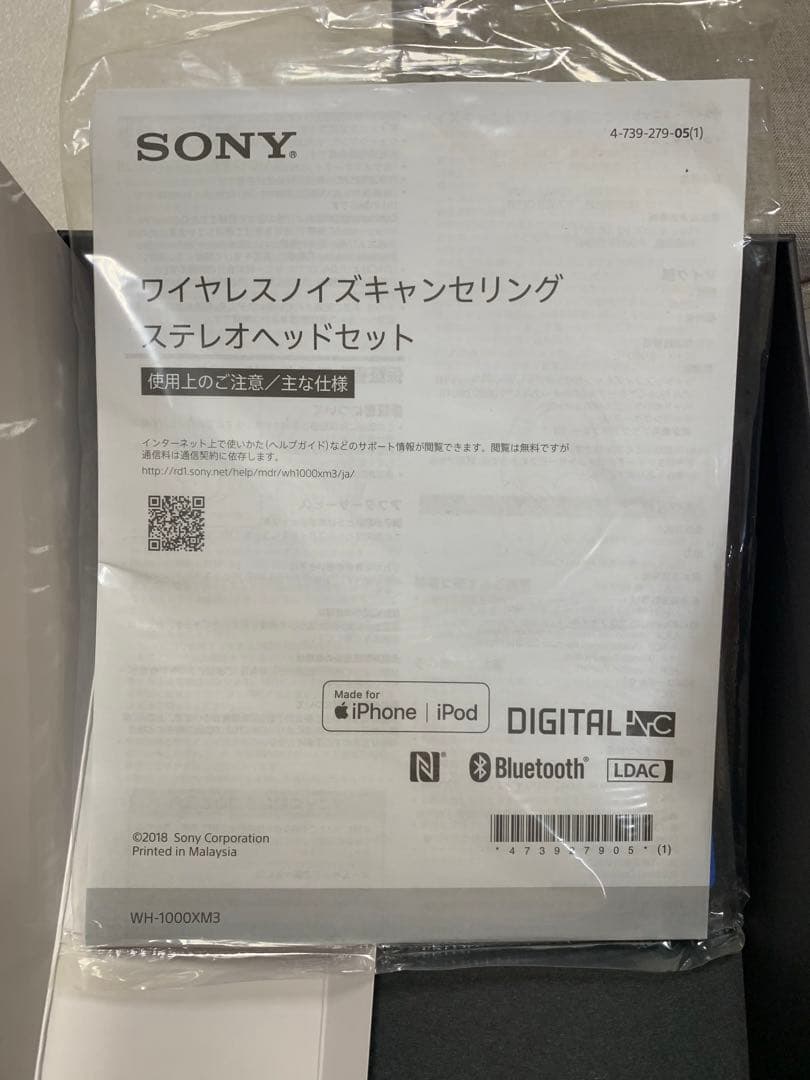 SONY WH-1000XM3SM  ノイズキャンセリング ヘッドフォン