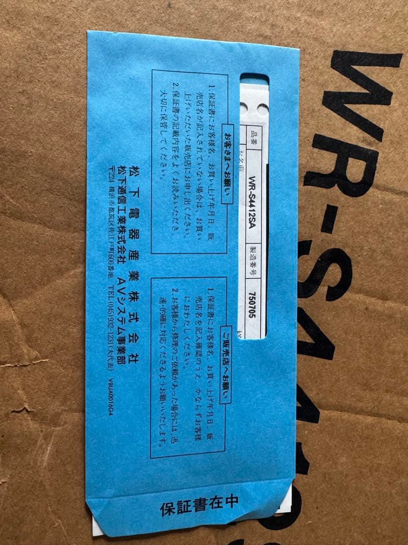 Panasonic RAMSA 業務用アナログミキサー WR-S4412SA