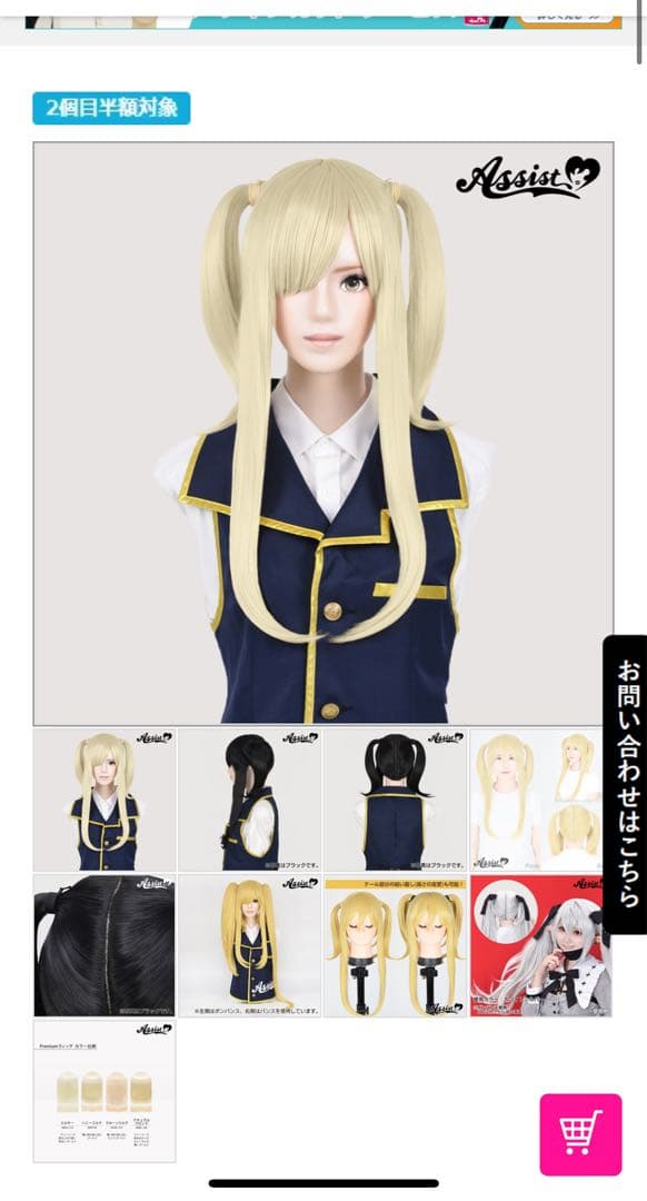 ほ様　オーダーページ