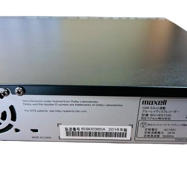 日立マクセル ブルーレイ/DVDレコーダー BIV-WS1100