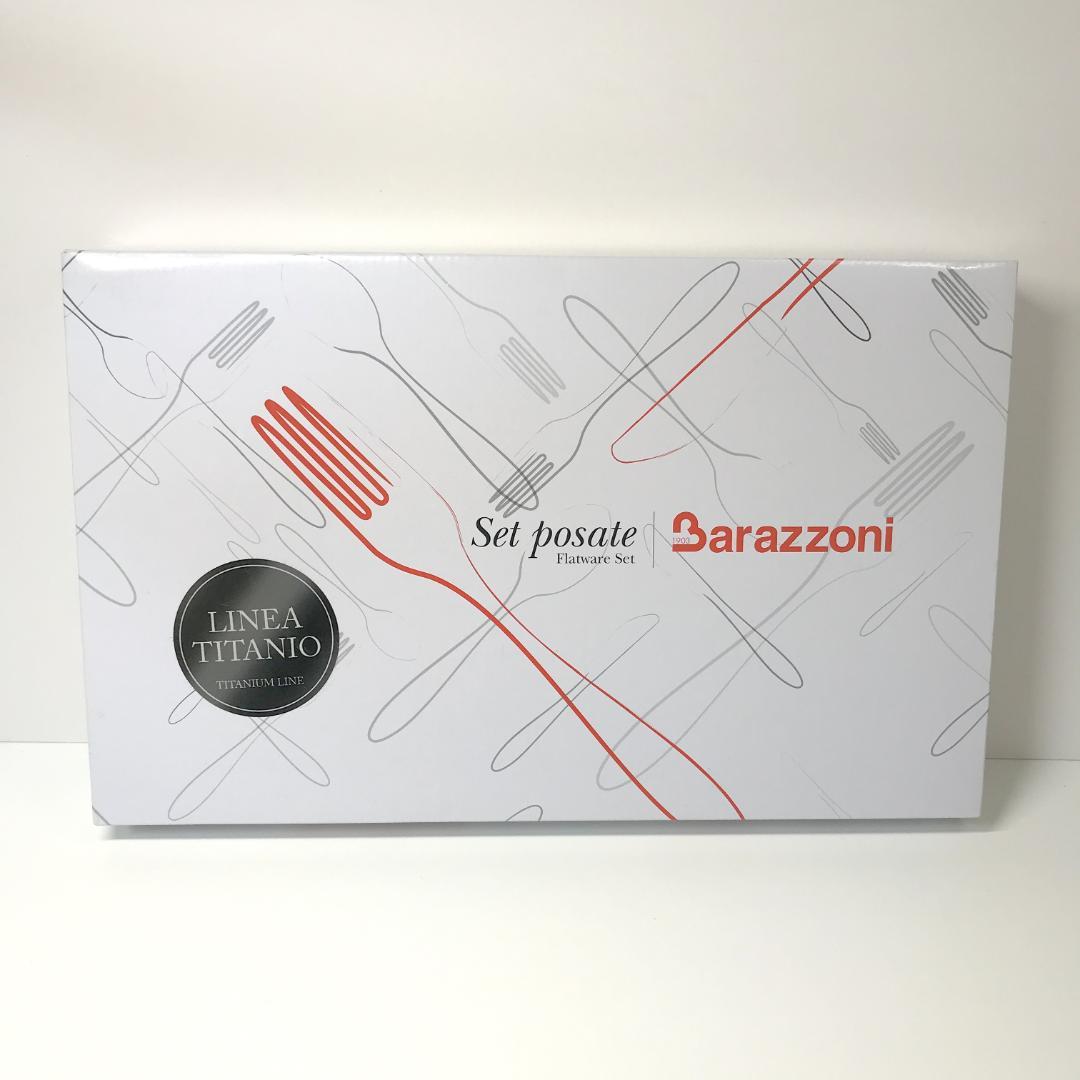 【未使用品】Barazzoni カトラリー 24P チタンシャイン マラカイト