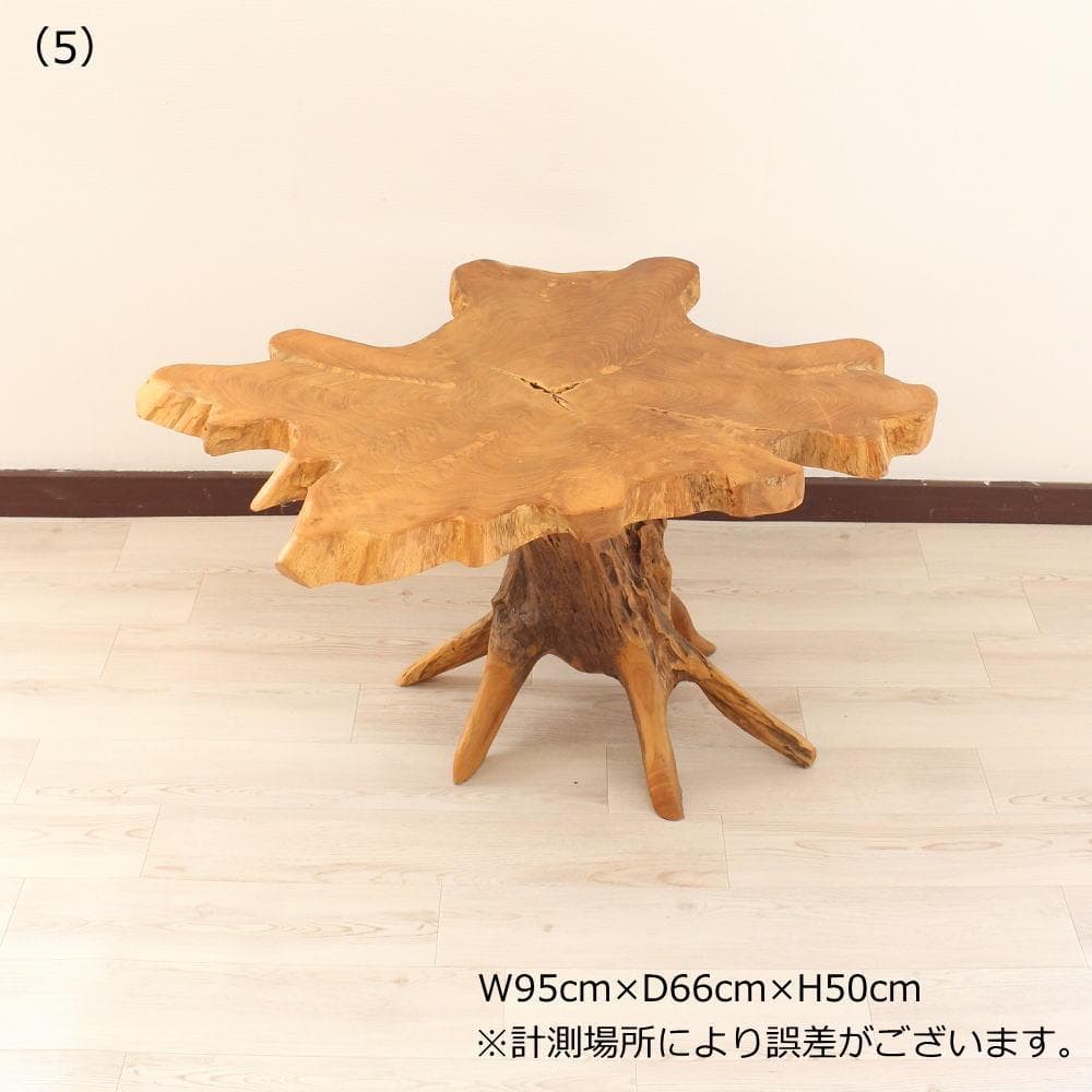 在庫処分 １点もの 木製 テーブル チーク材 天然木 一枚板 切り株 根 B-5